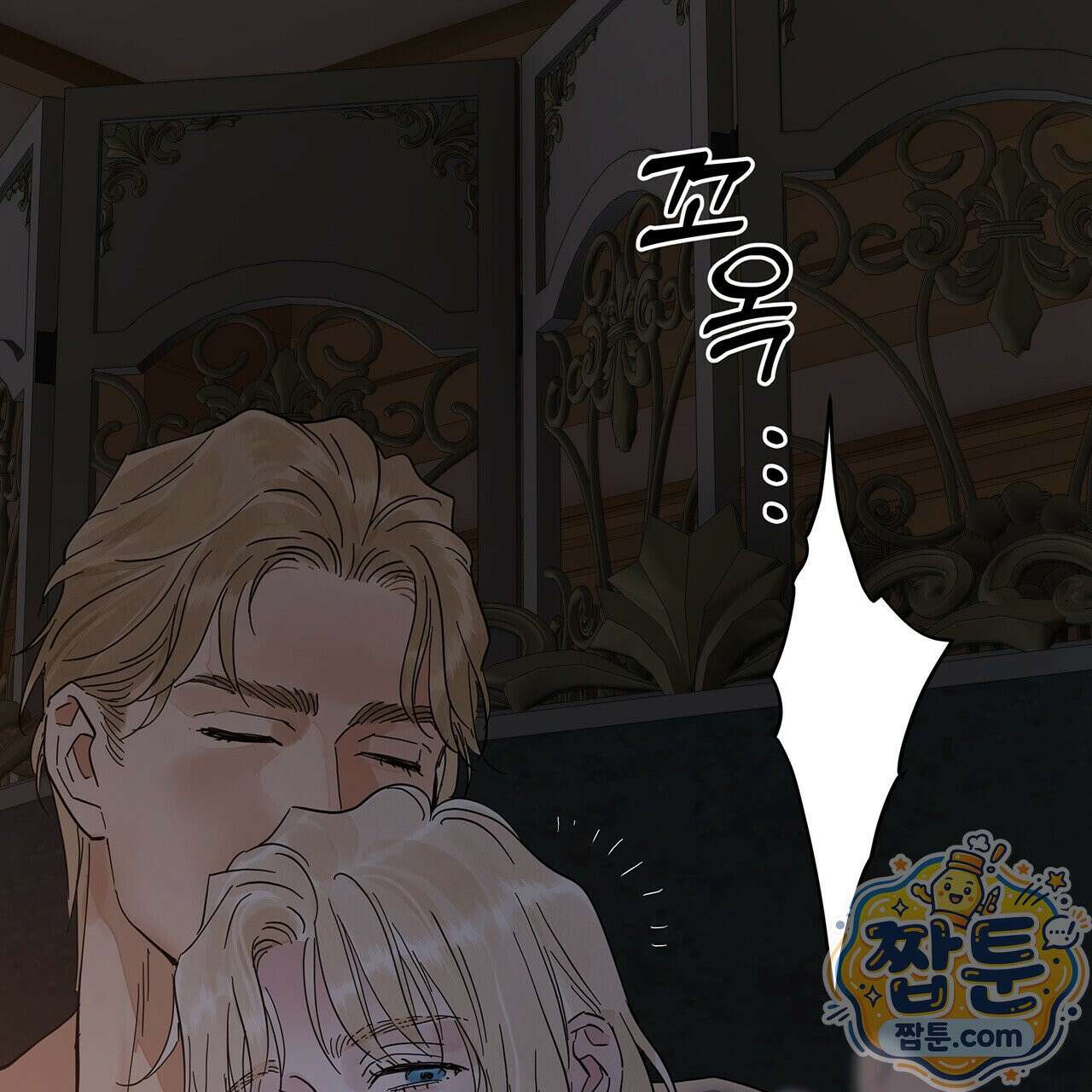 안티도트 88화 46