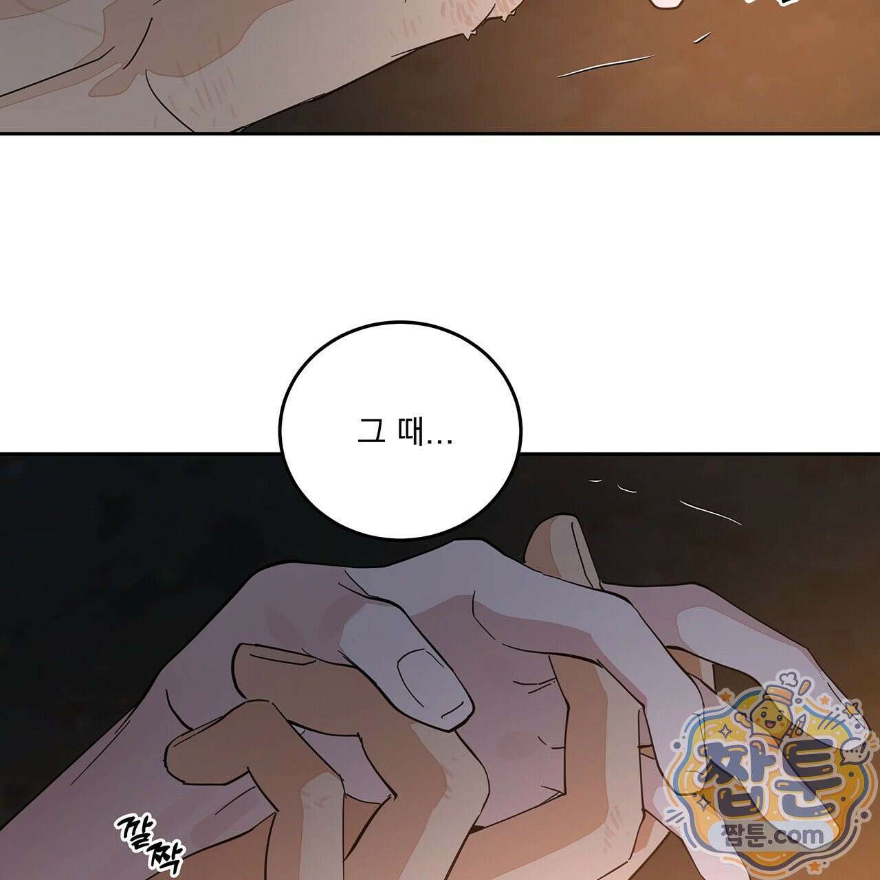 안티도트 88화 49