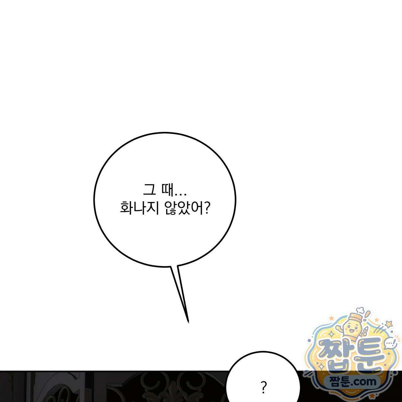 안티도트 88화 51