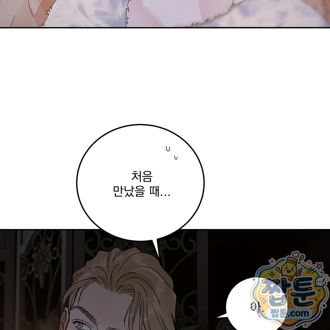 안티도트 88화 53