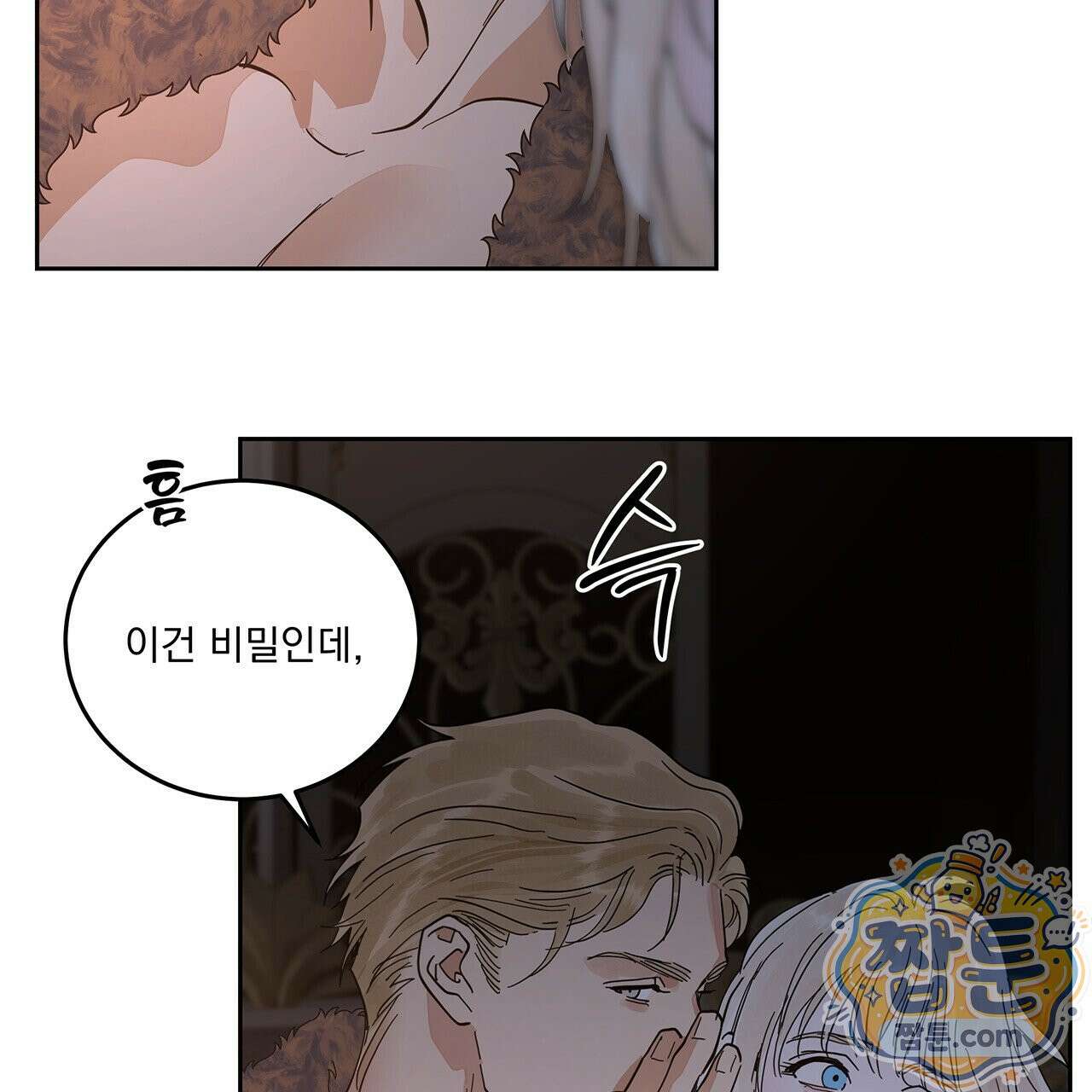 안티도트 88화 56