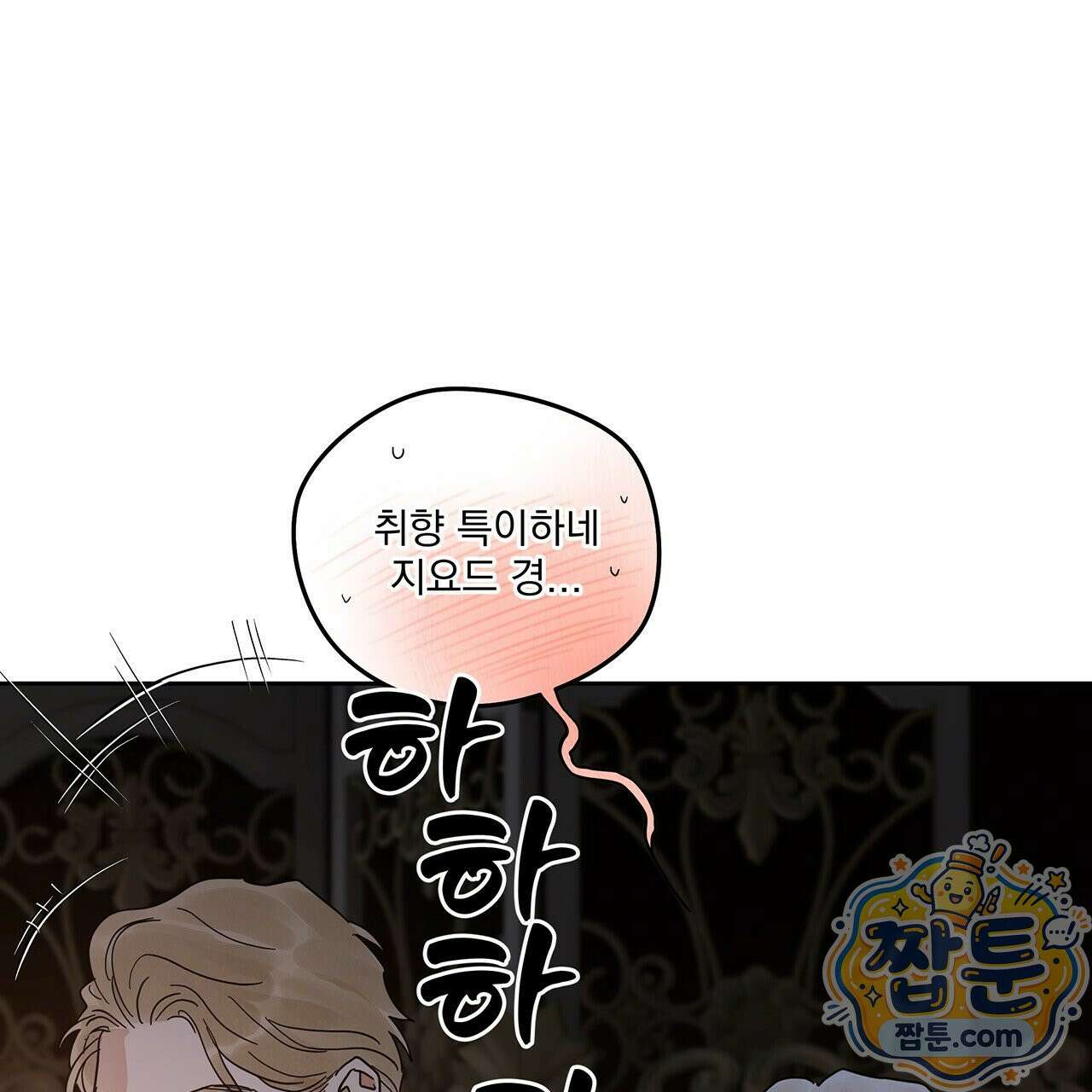 안티도트 88화 60