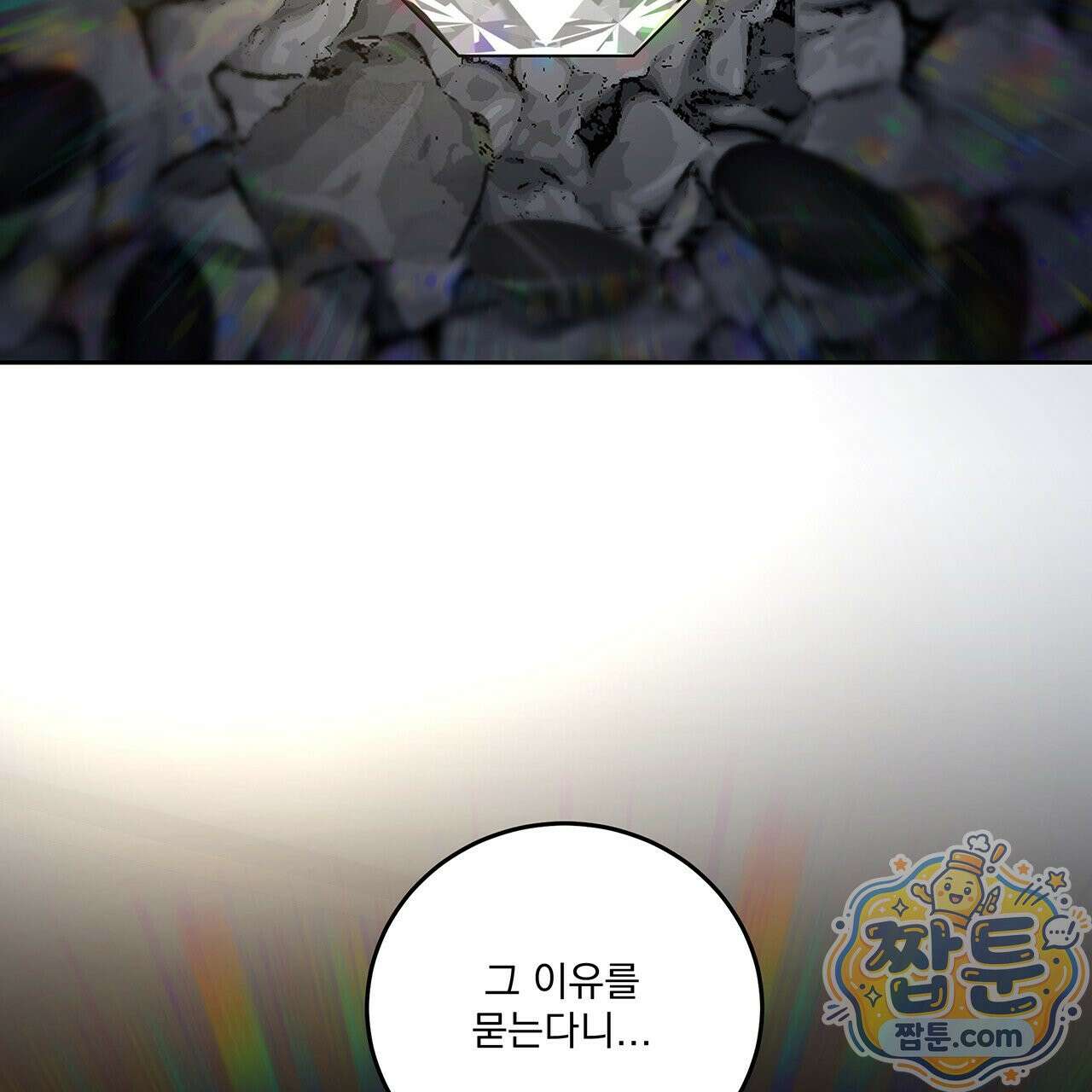 안티도트 88화 71