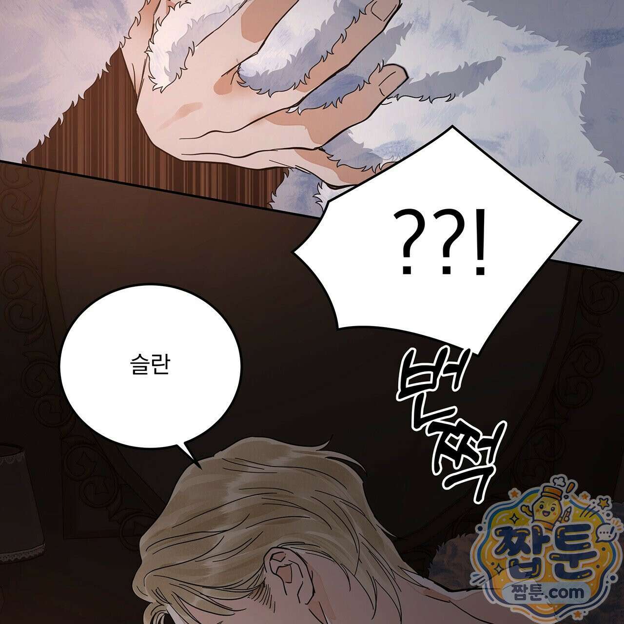 안티도트 88화 77