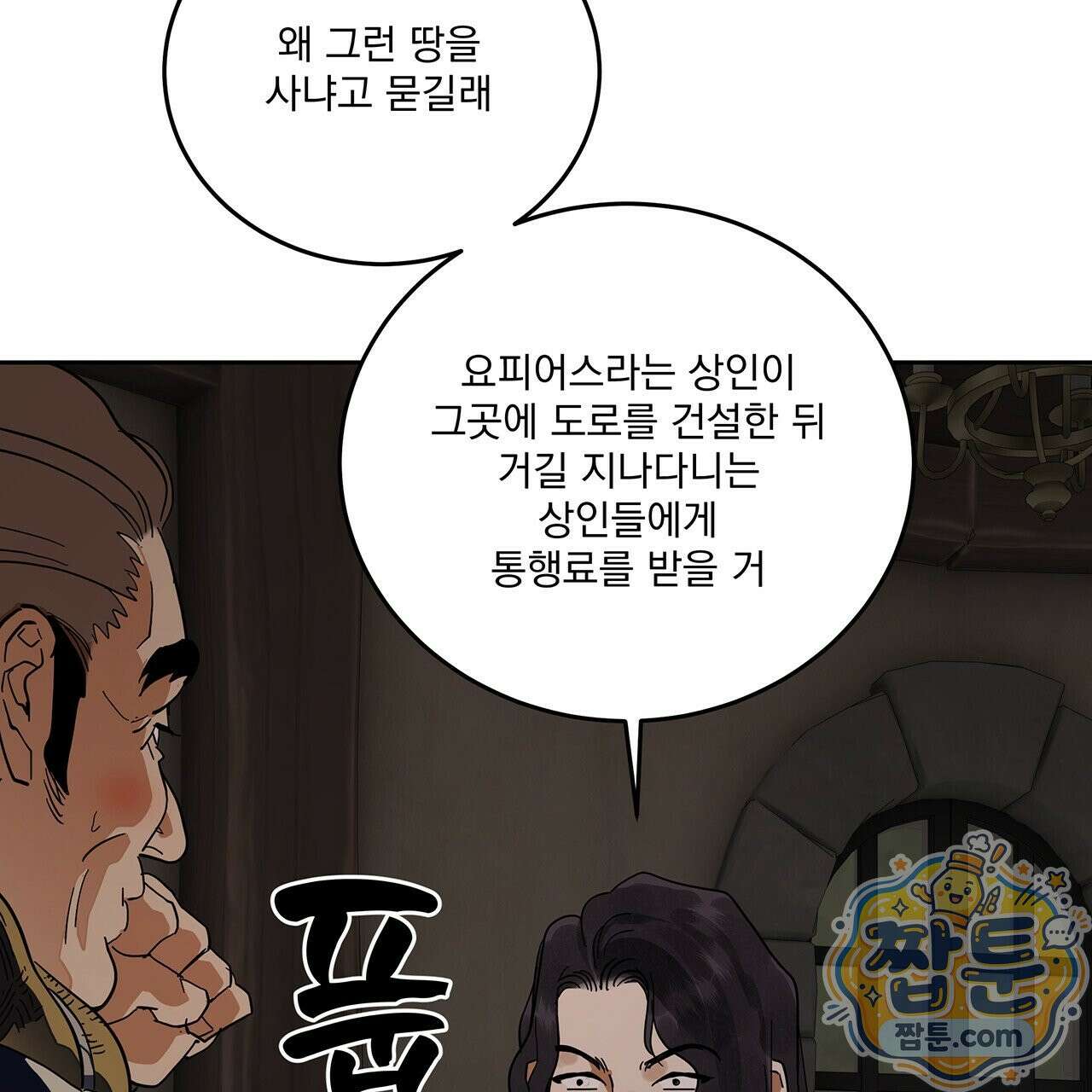 안티도트 88화 88