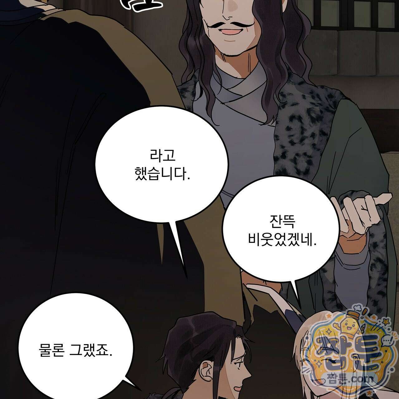 안티도트 88화 89