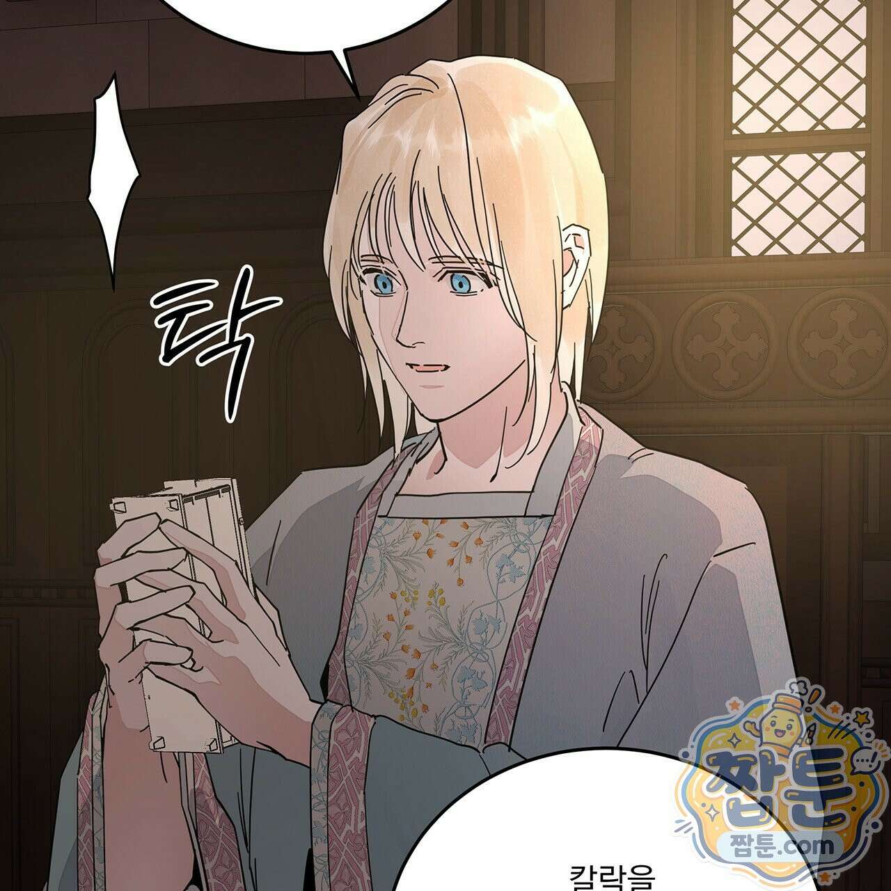 안티도트 88화 95