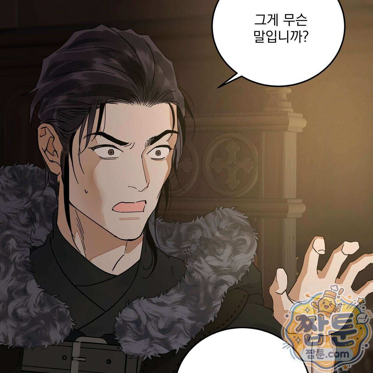 안티도트 88화 97