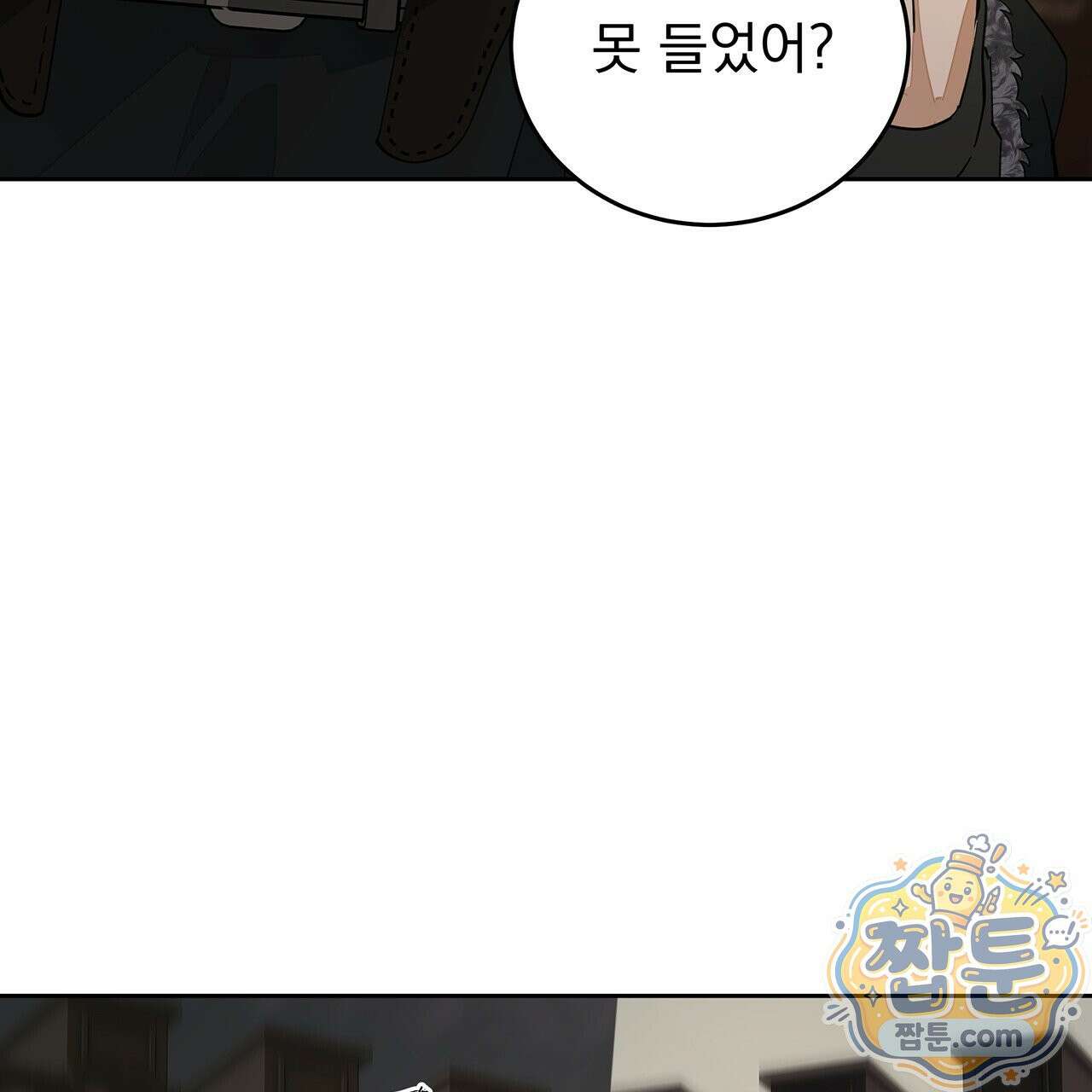 안티도트 88화 98