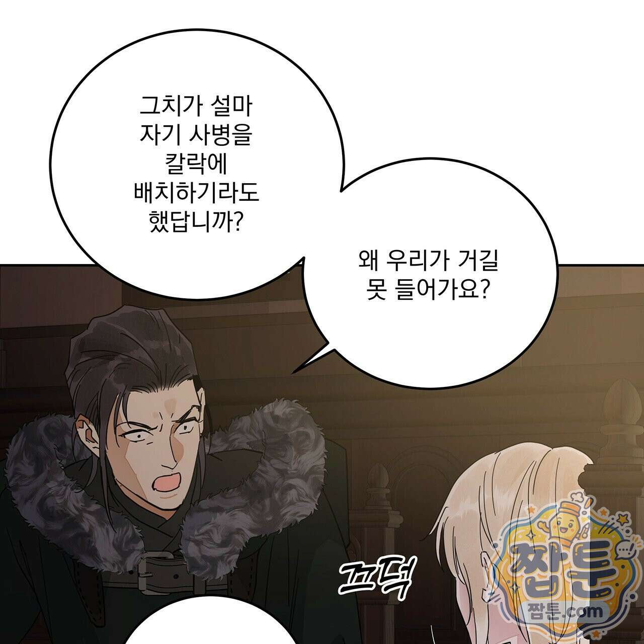 안티도트 88화 101