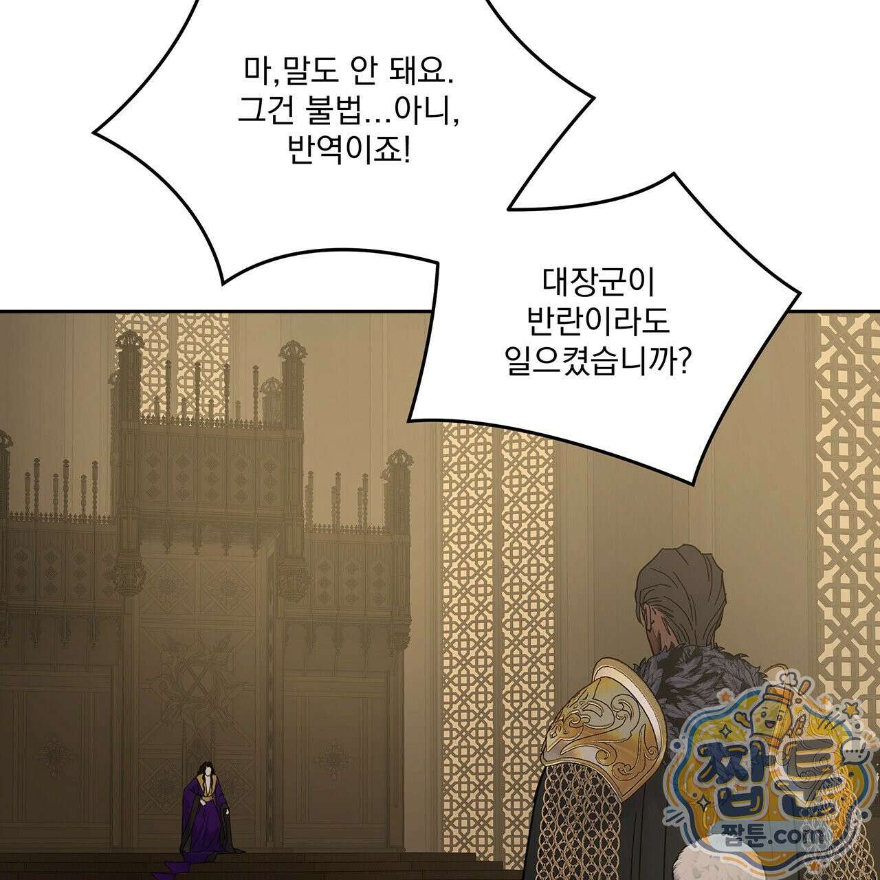 안티도트 88화 103