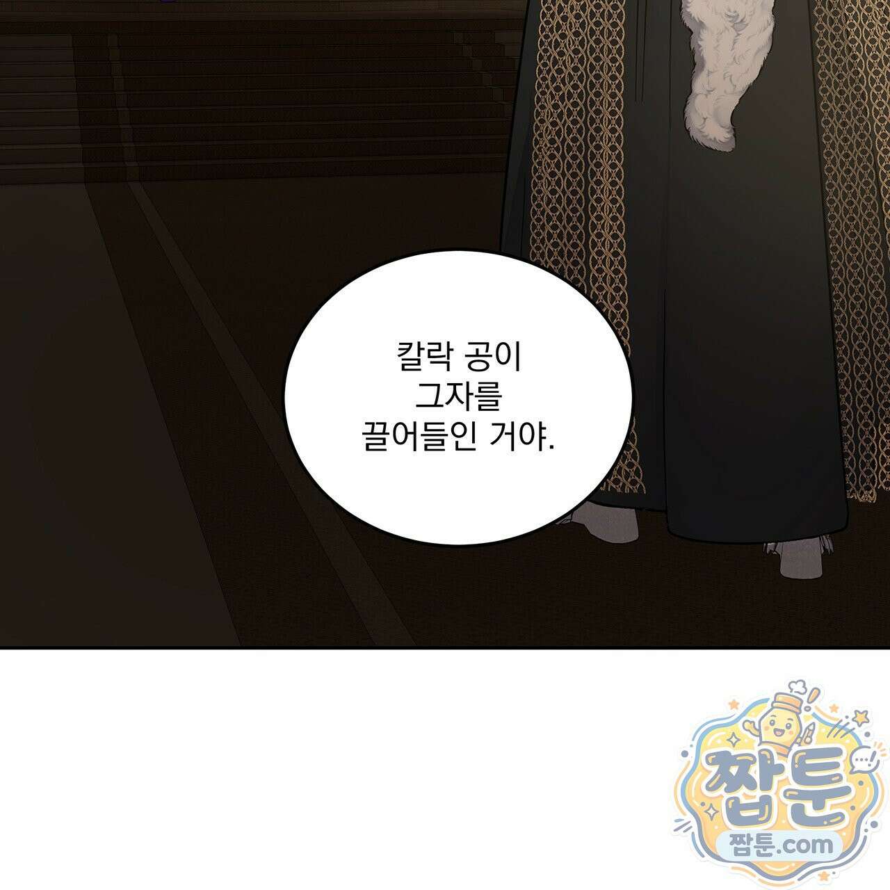안티도트 88화 104