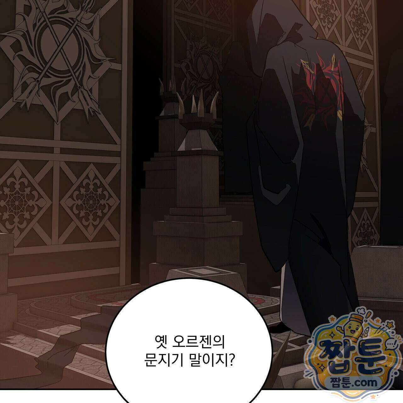 안티도트 88화 108