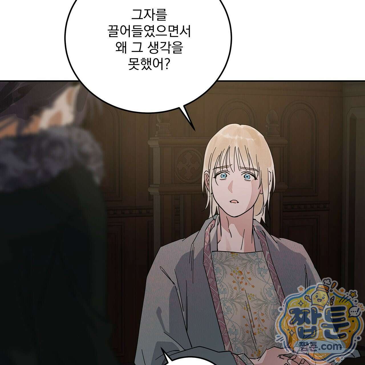 안티도트 88화 111