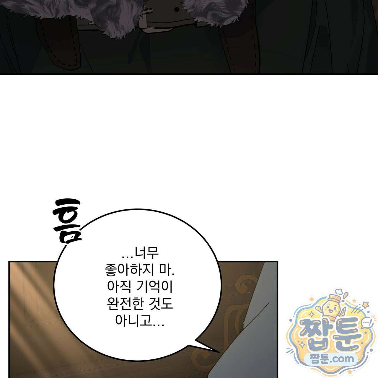 안티도트 88화 114