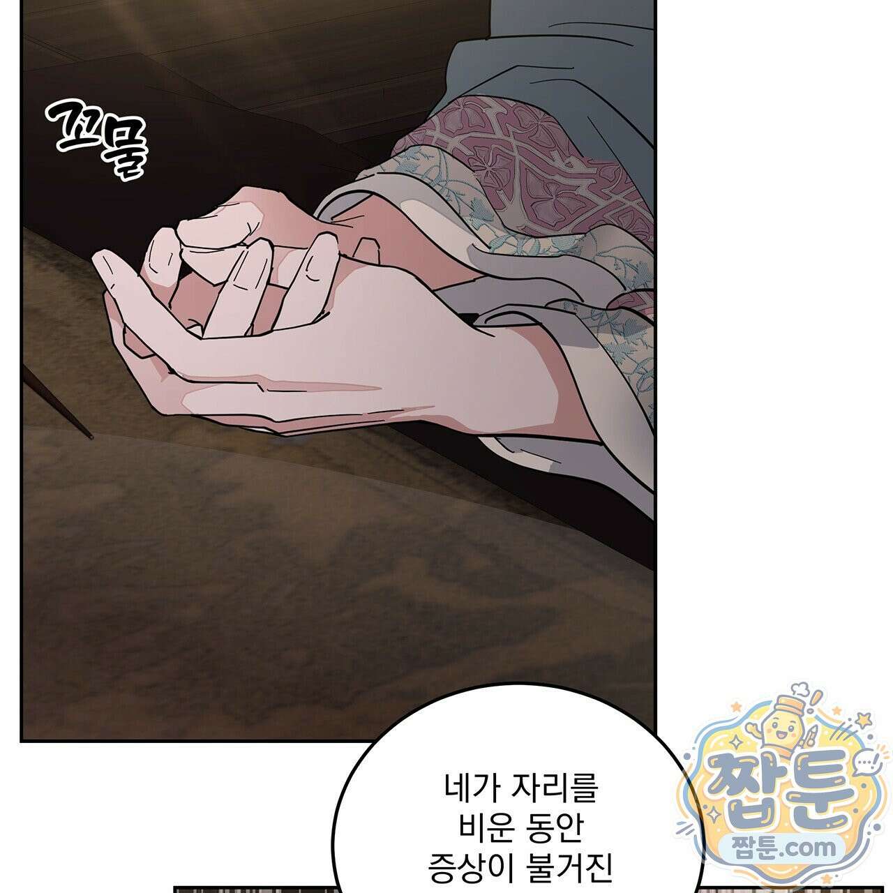 안티도트 88화 115