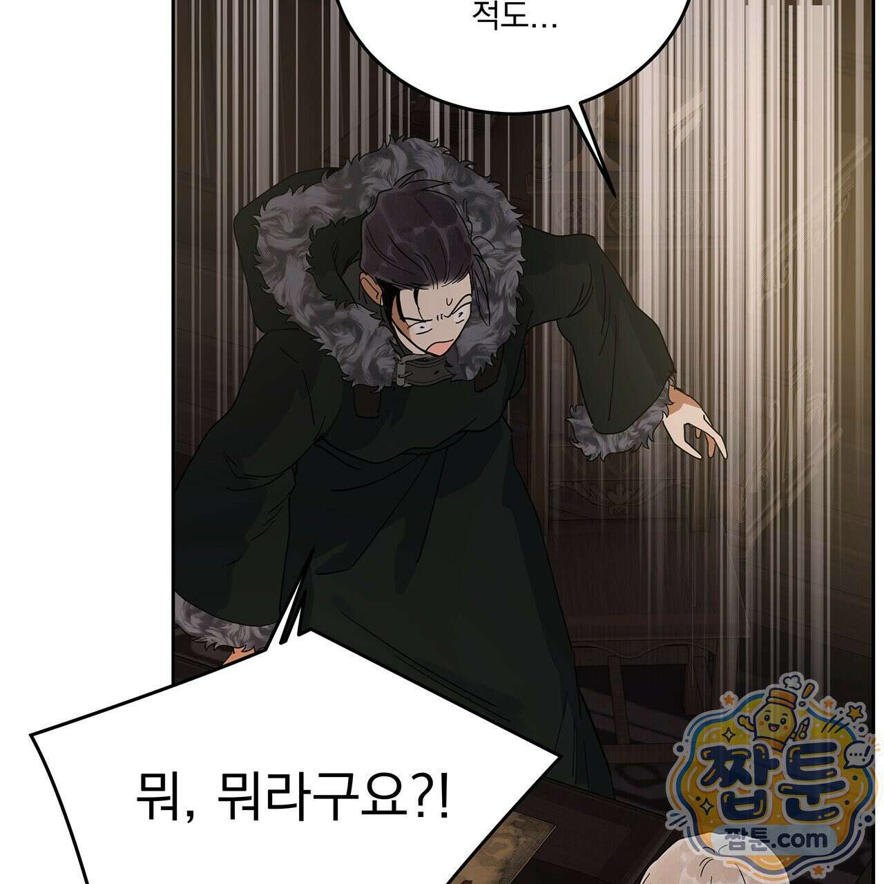 안티도트 88화 116