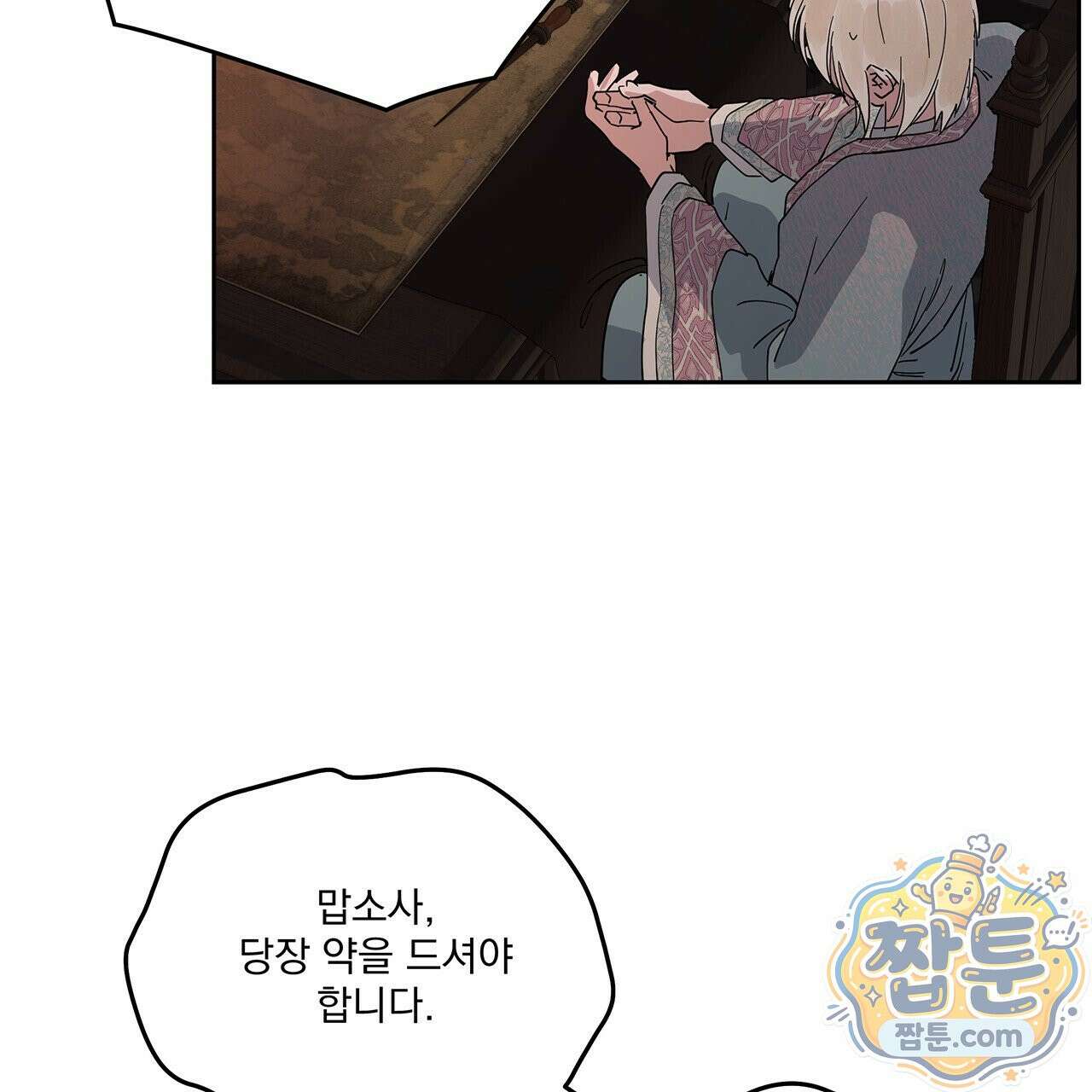 안티도트 88화 117