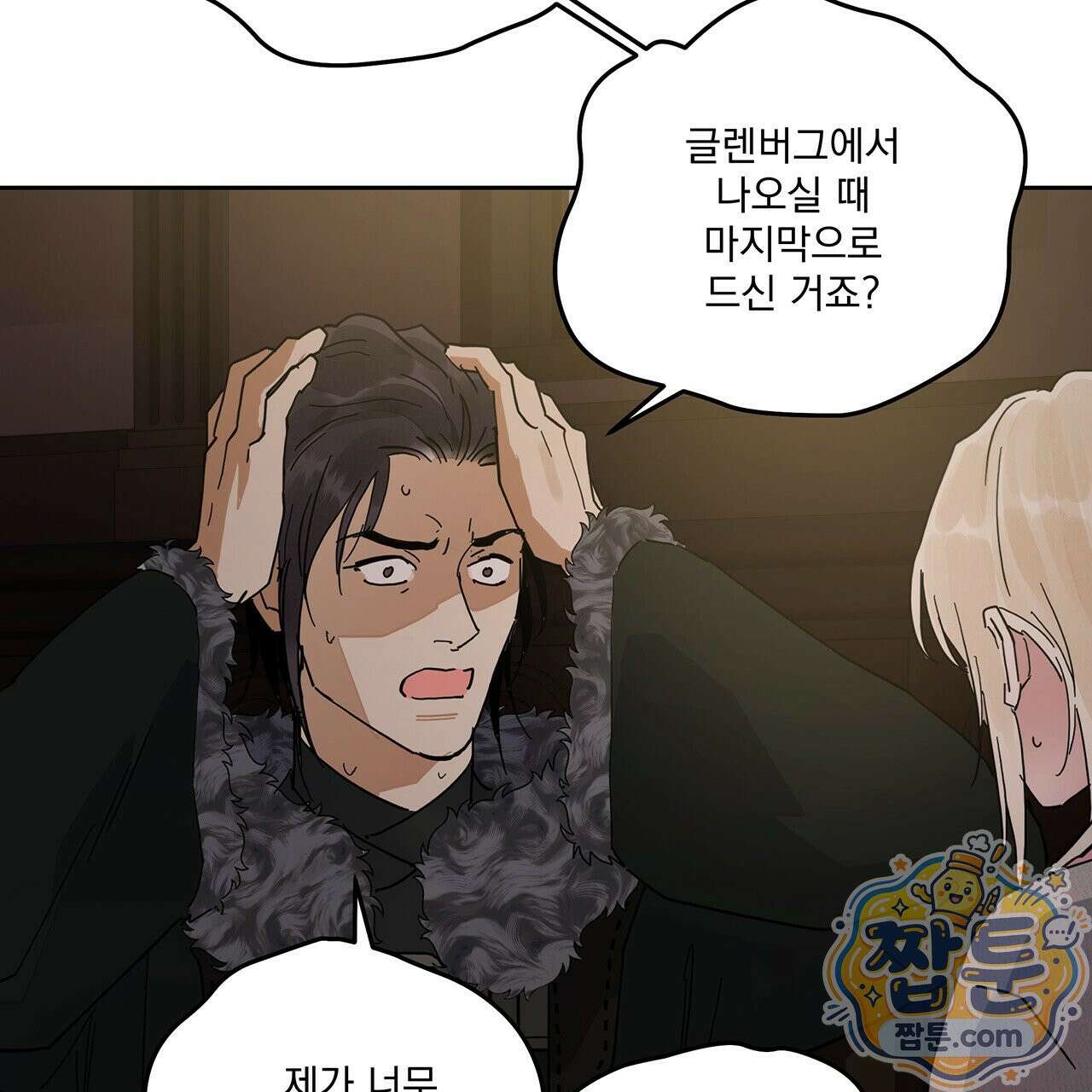 안티도트 88화 118
