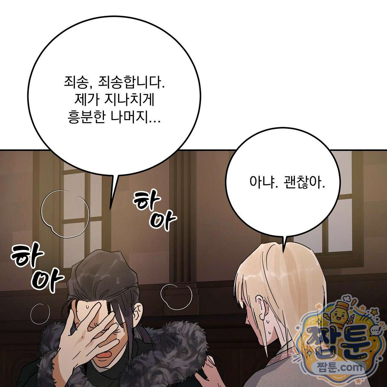 안티도트 88화 120