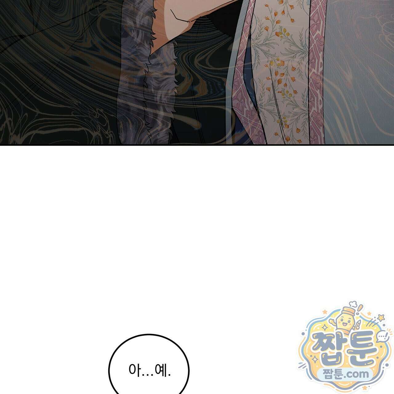 안티도트 88화 123