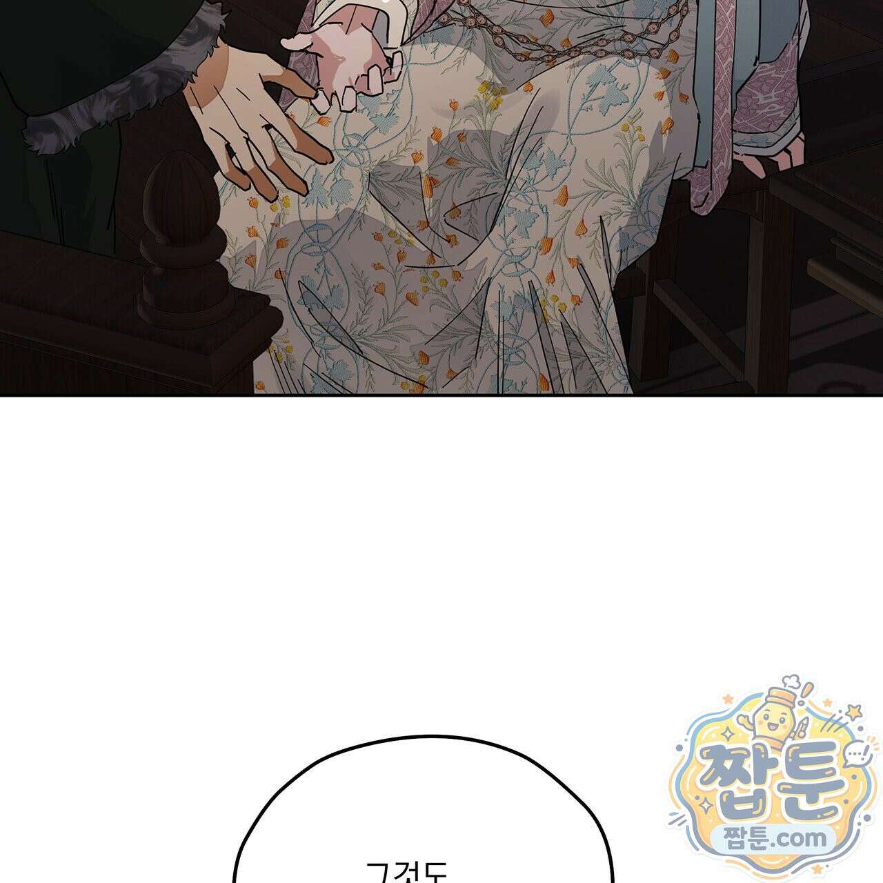 안티도트 88화 134