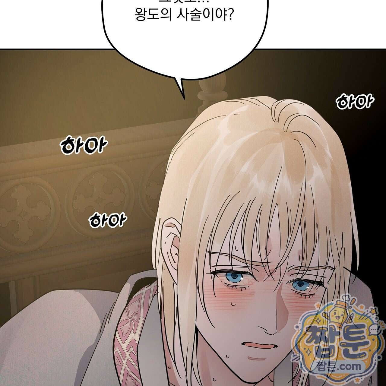 안티도트 88화 135