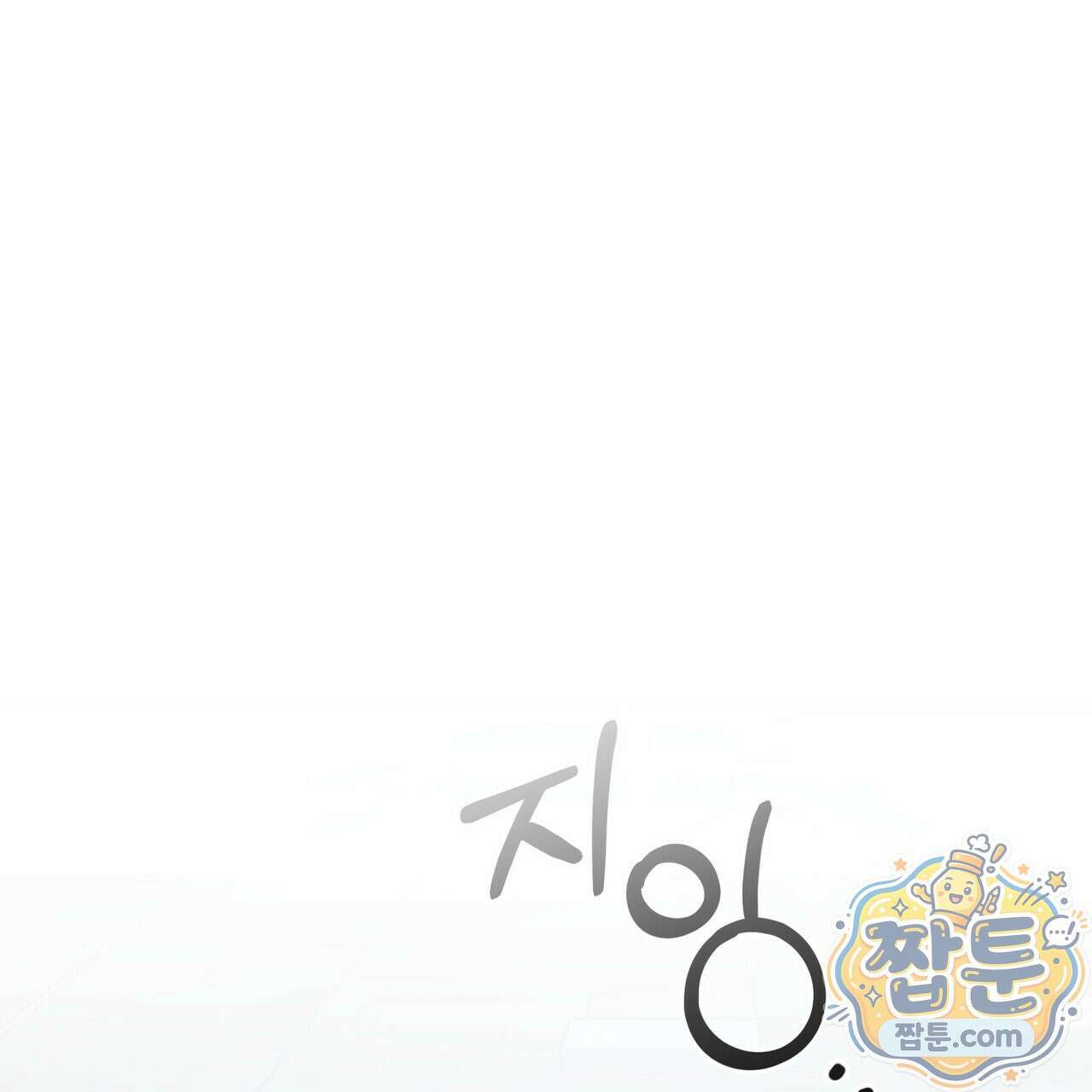 뜬장 위의 개 20화 1