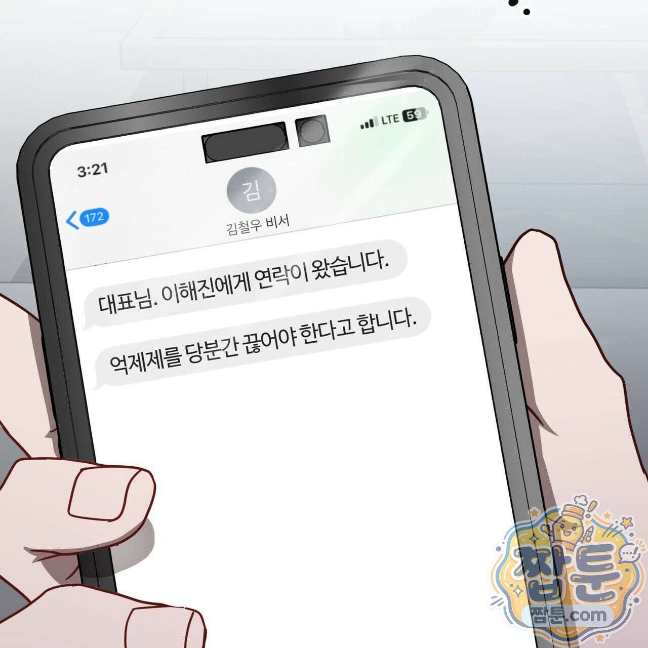 뜬장 위의 개 20화 2