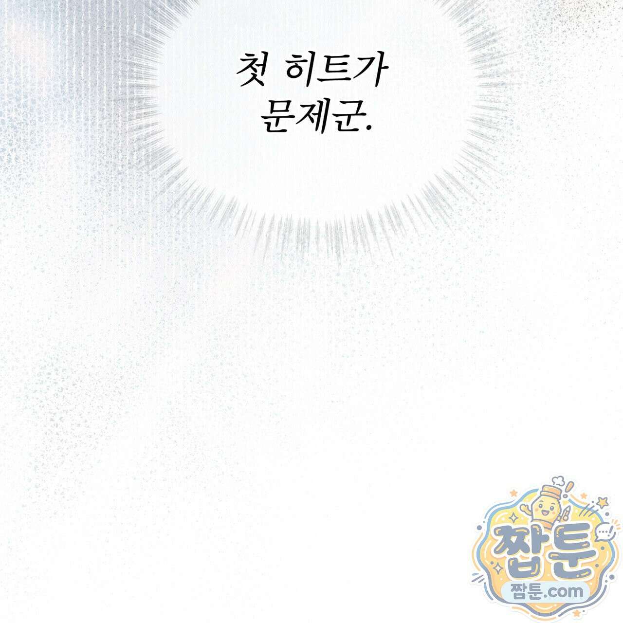 뜬장 위의 개 20화 12