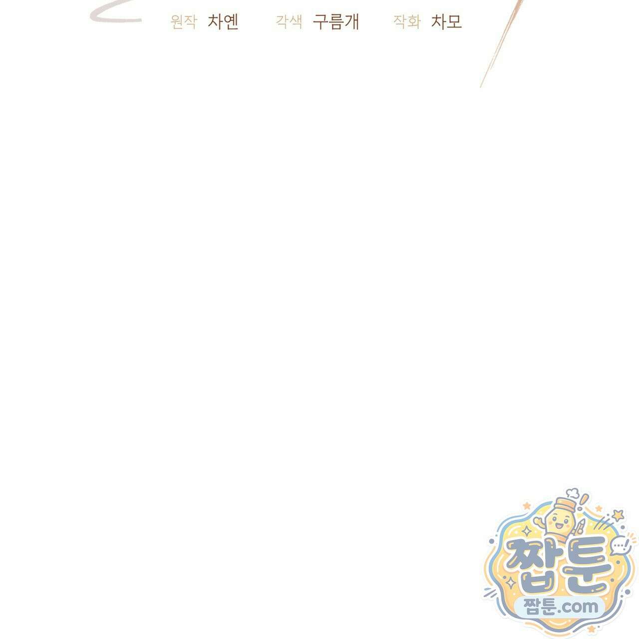 뜬장 위의 개 20화 14