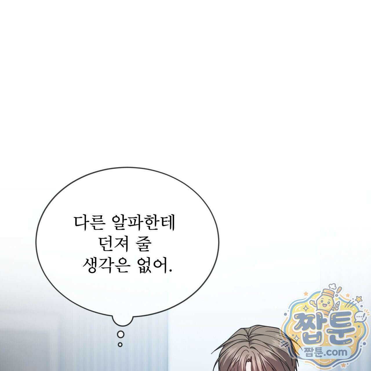 뜬장 위의 개 20화 15