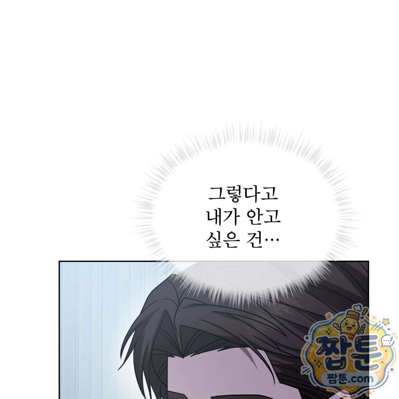 뜬장 위의 개 20화 17