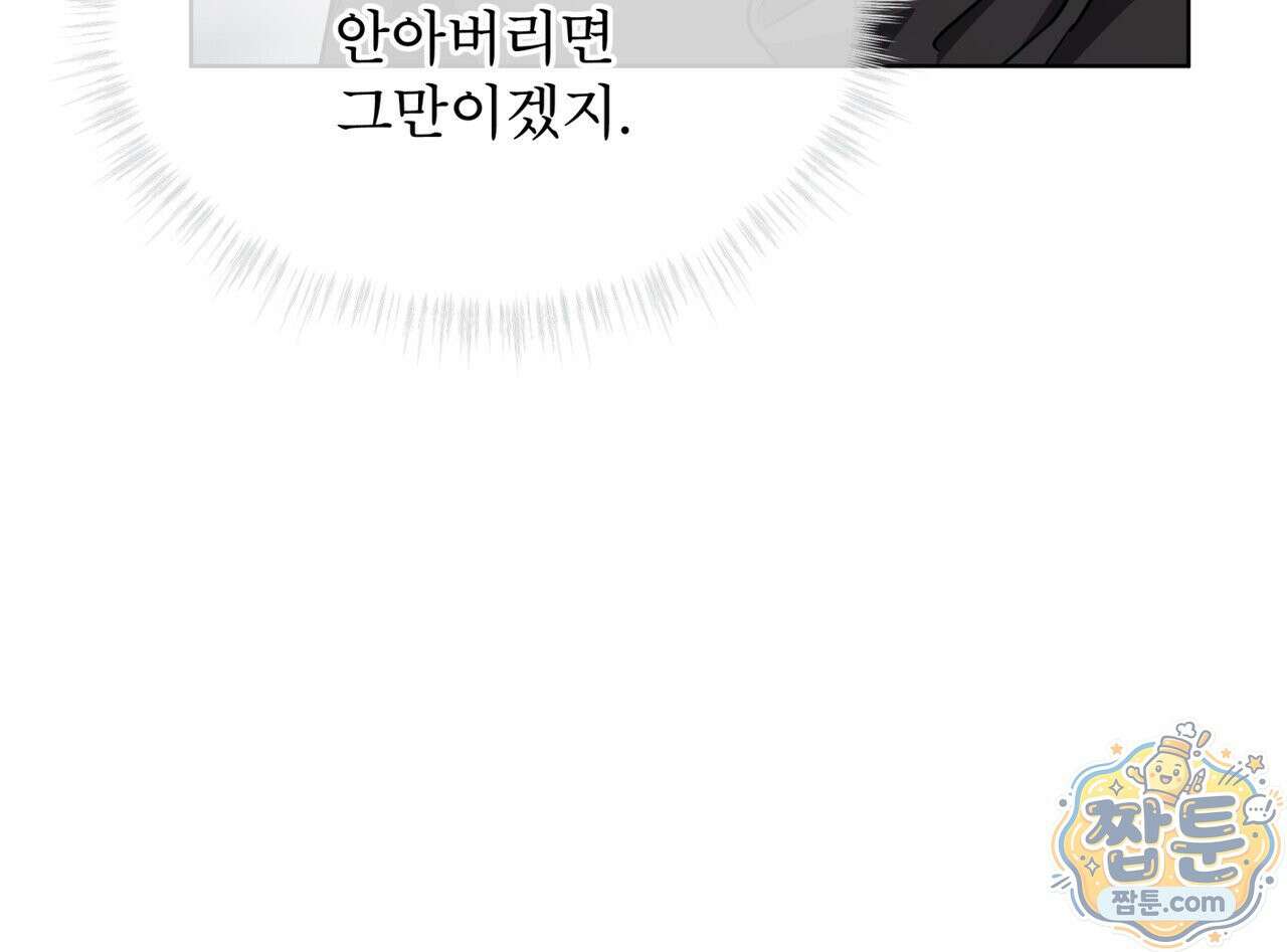 뜬장 위의 개 20화 19