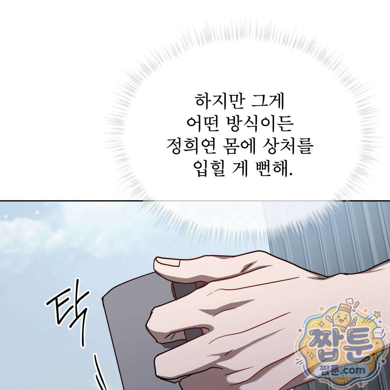 뜬장 위의 개 20화 20