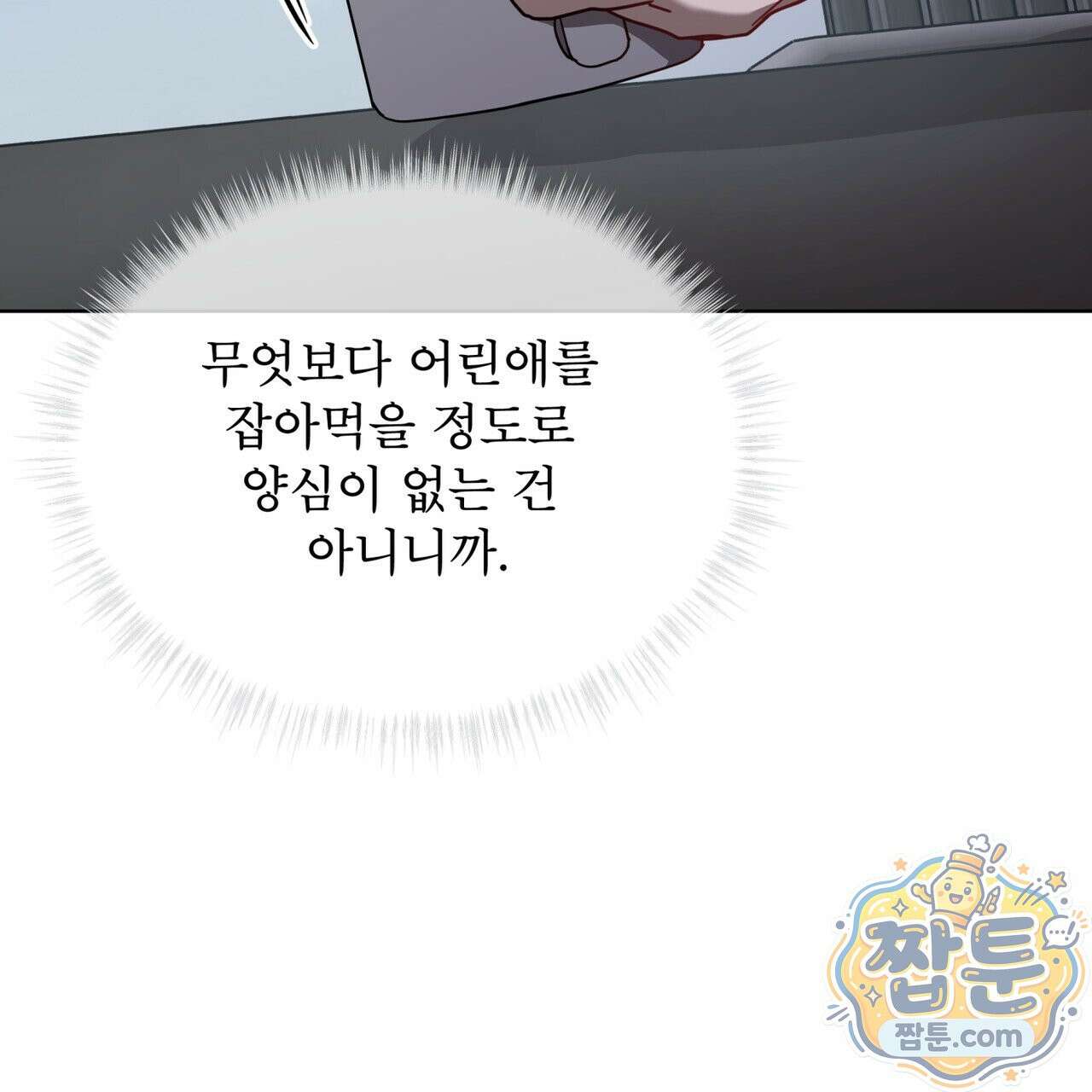 뜬장 위의 개 20화 21