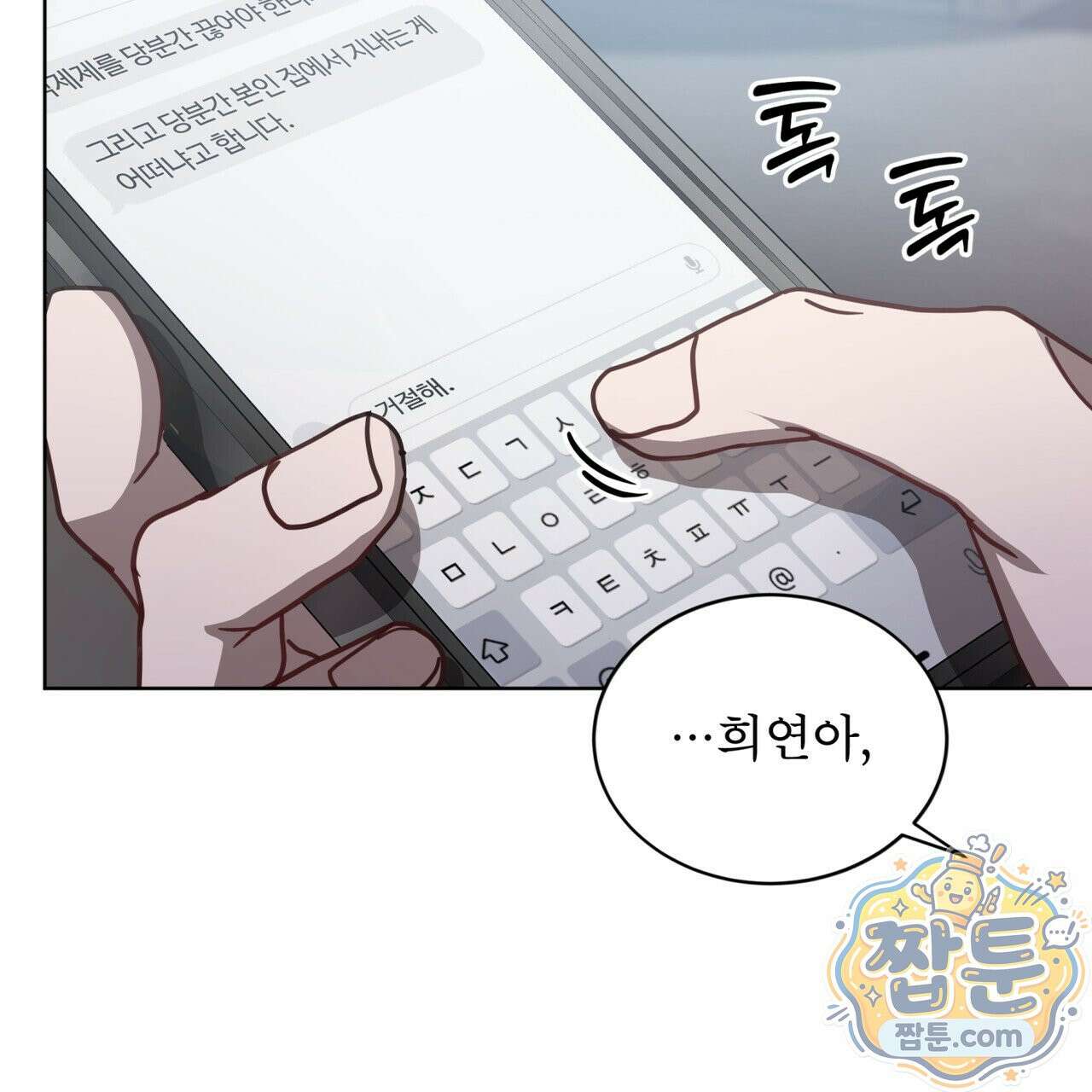 뜬장 위의 개 20화 25
