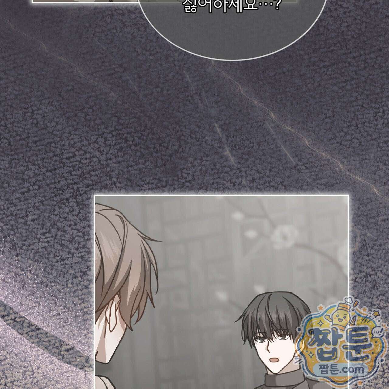 뜬장 위의 개 20화 32