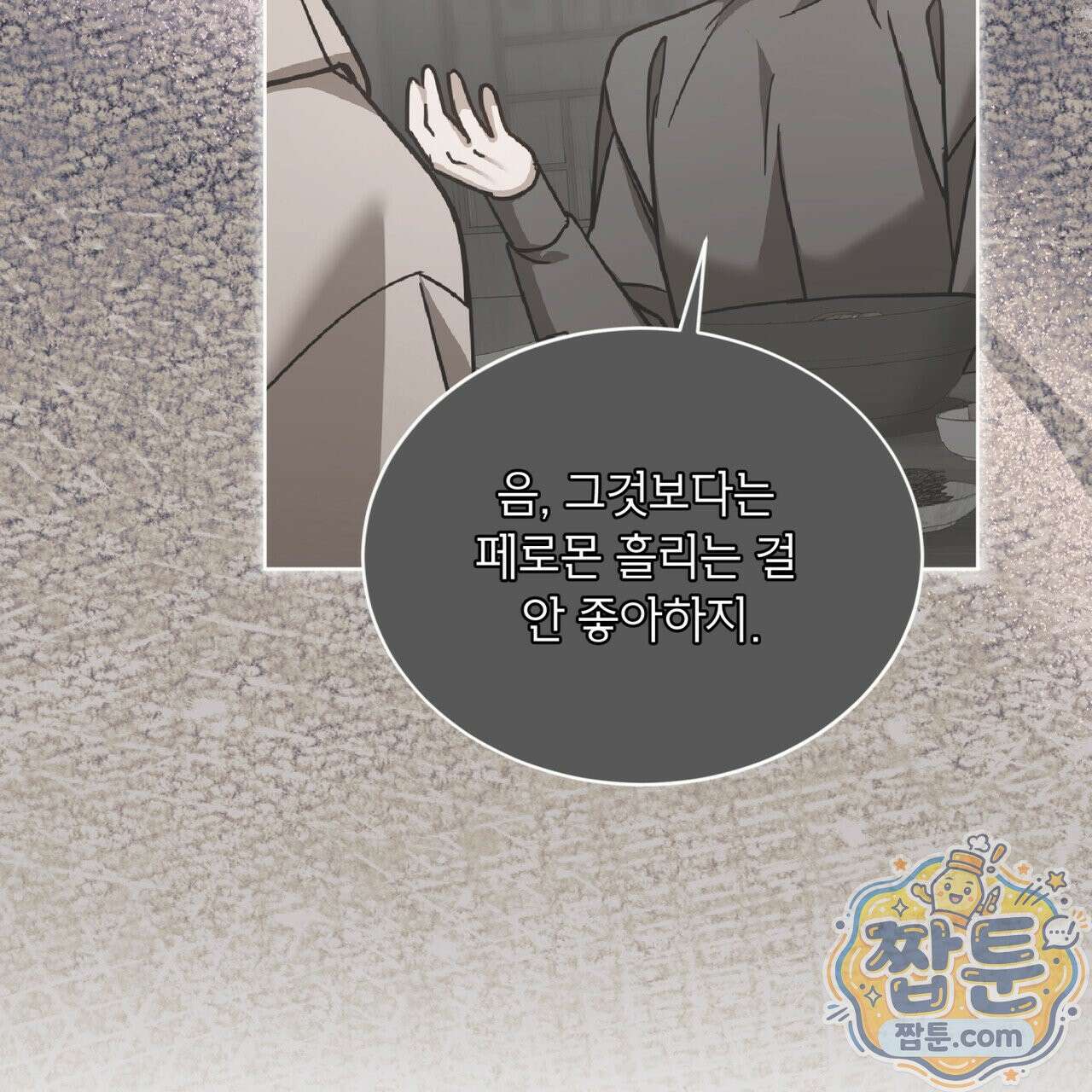 뜬장 위의 개 20화 33