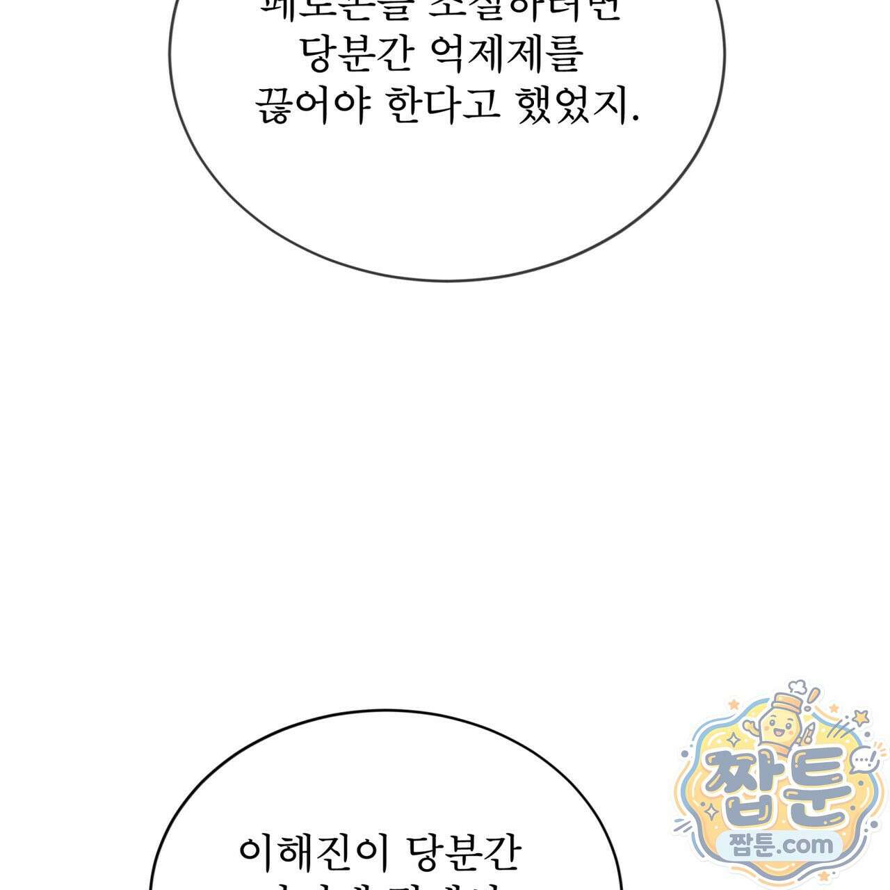 뜬장 위의 개 20화 36