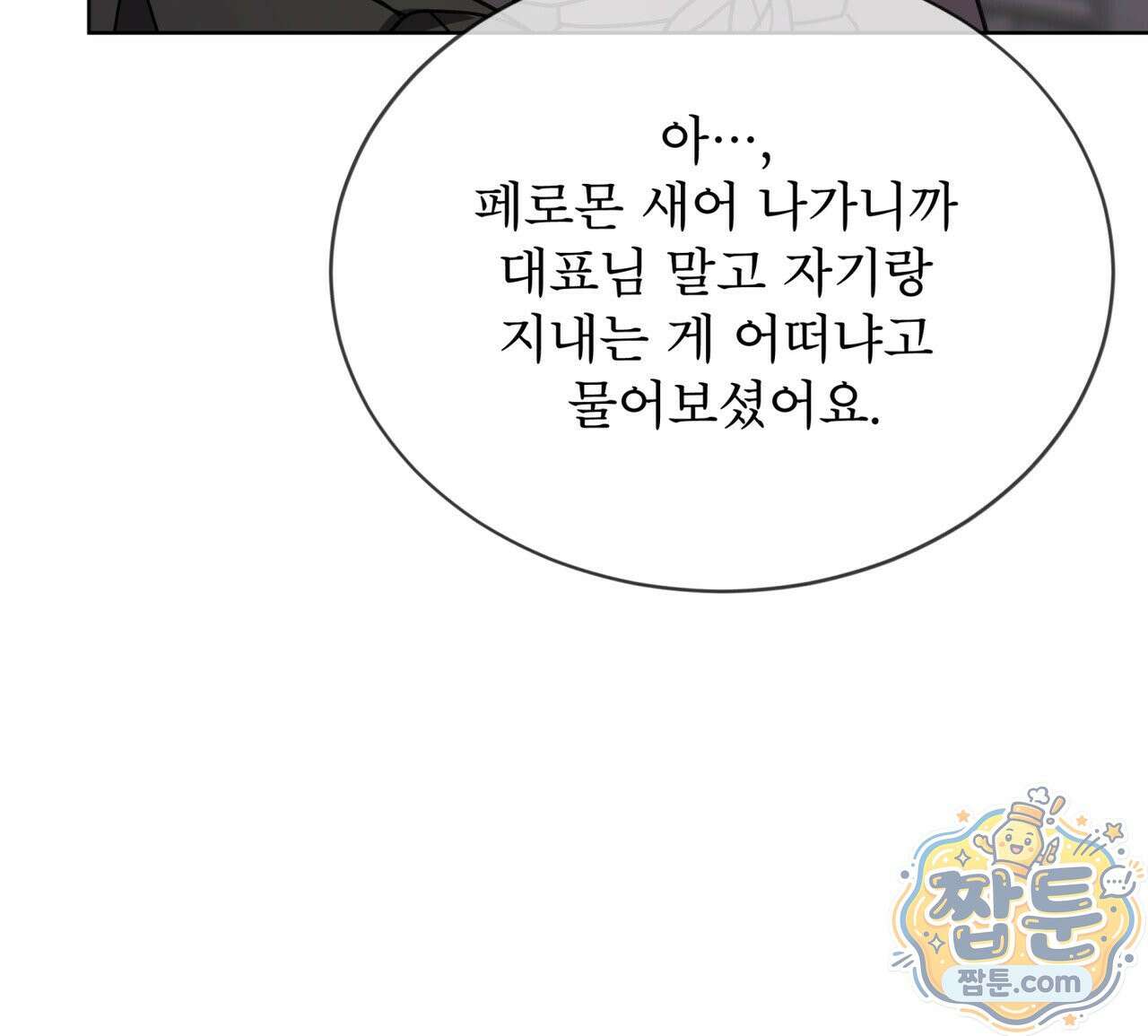 뜬장 위의 개 20화 38