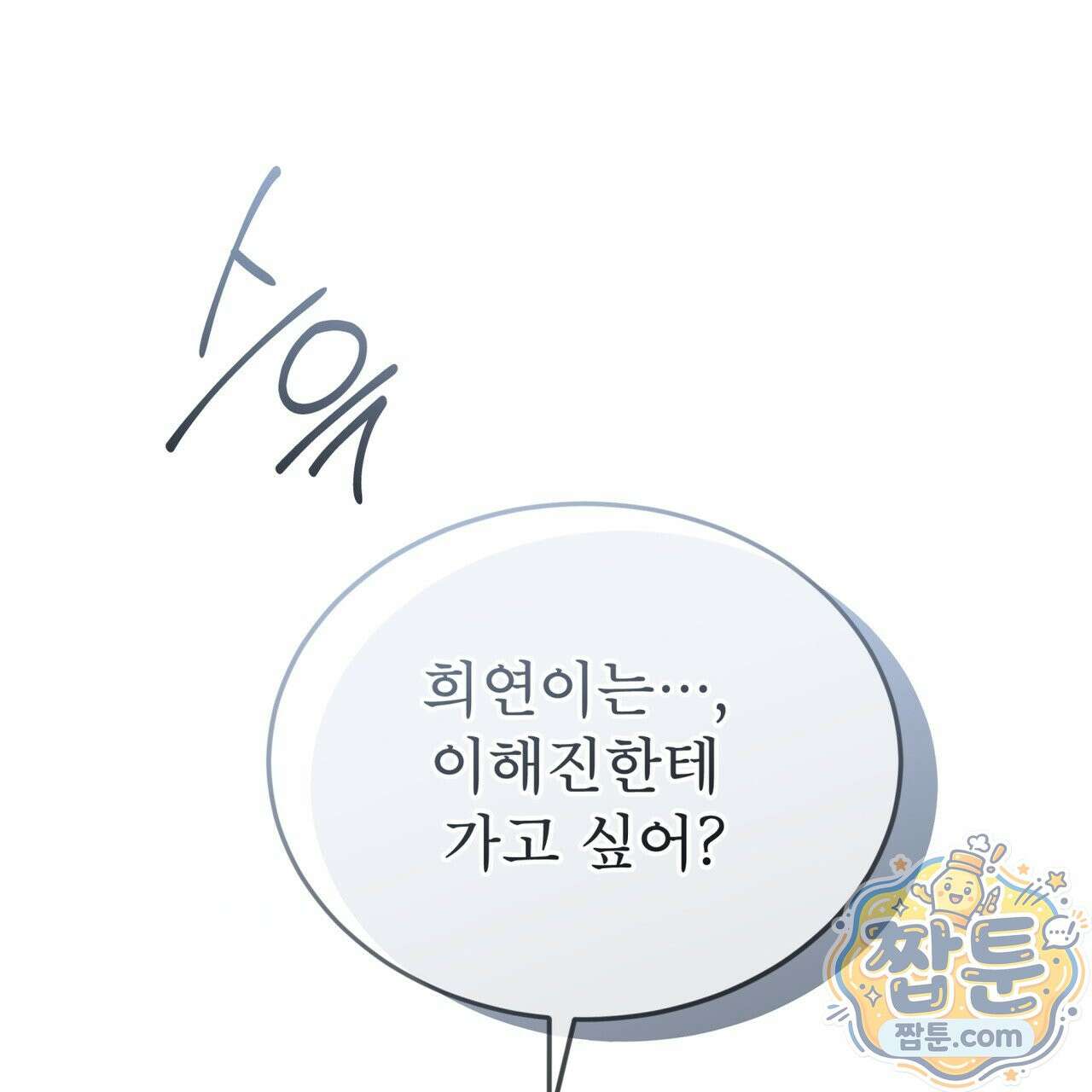 뜬장 위의 개 20화 39