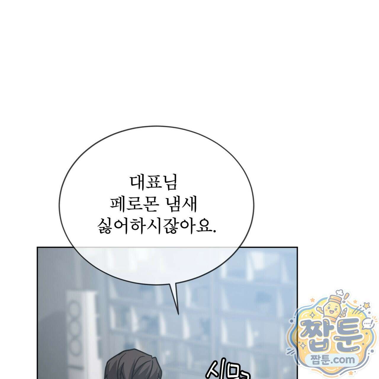 뜬장 위의 개 20화 44