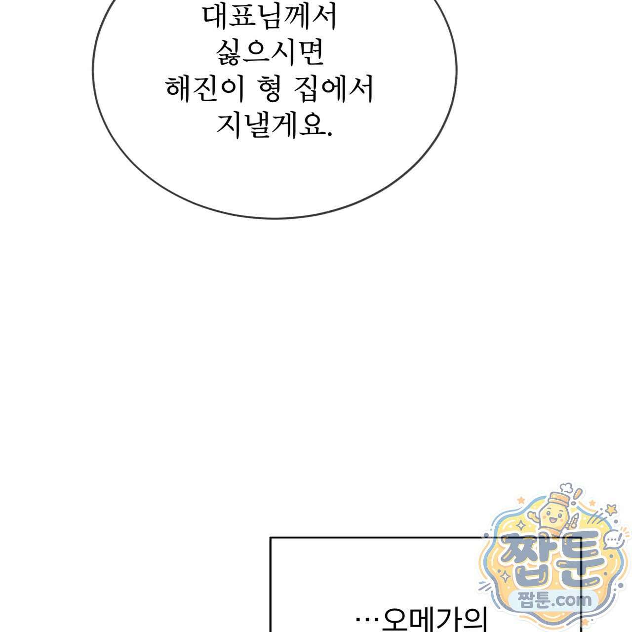 뜬장 위의 개 20화 46