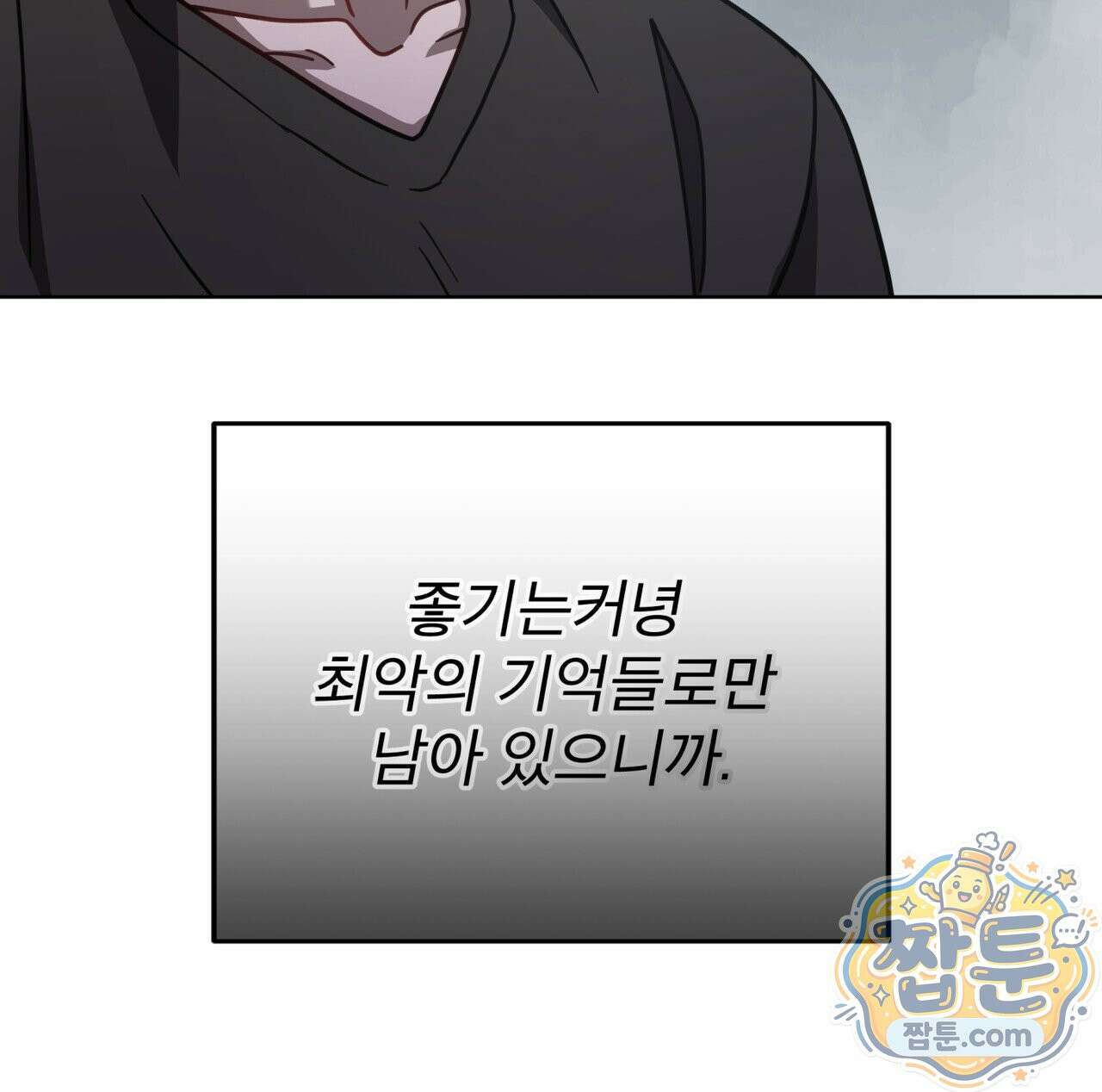 뜬장 위의 개 20화 48