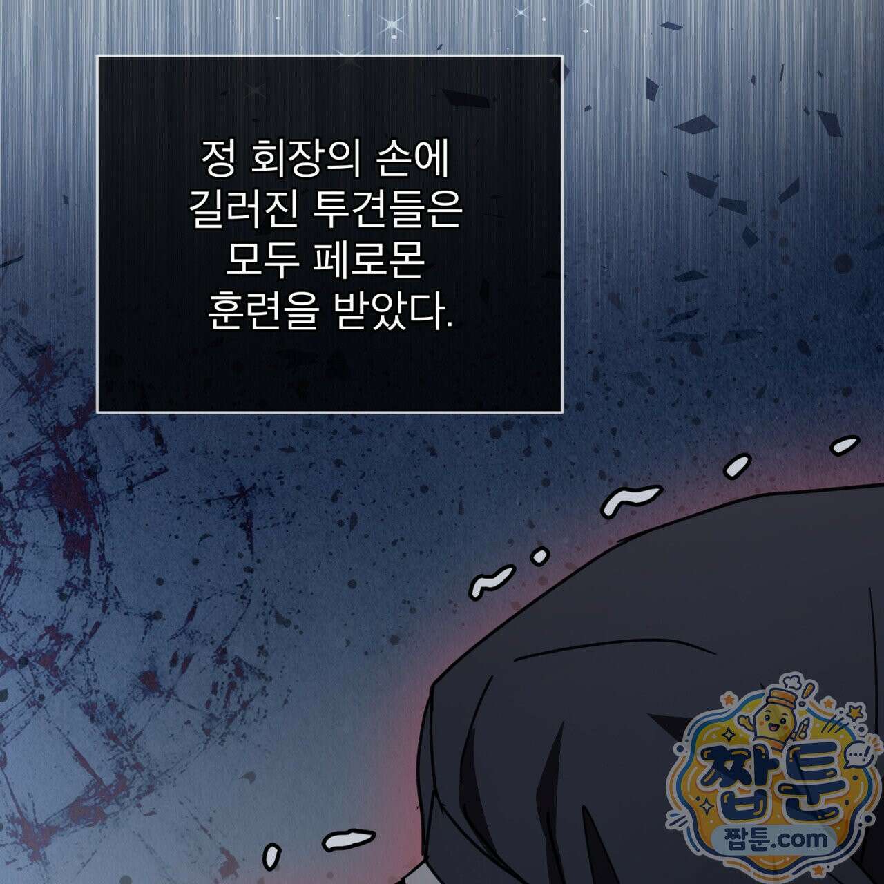 뜬장 위의 개 20화 50