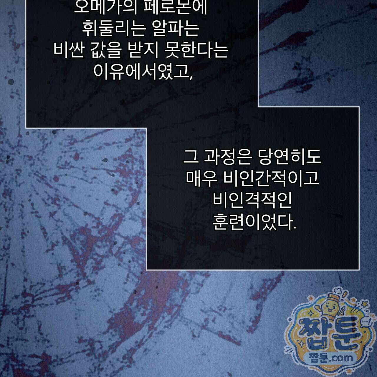 뜬장 위의 개 20화 52