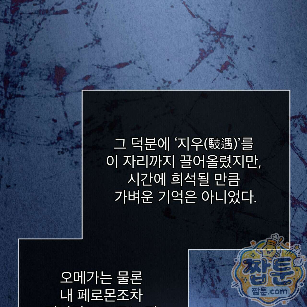 뜬장 위의 개 20화 53