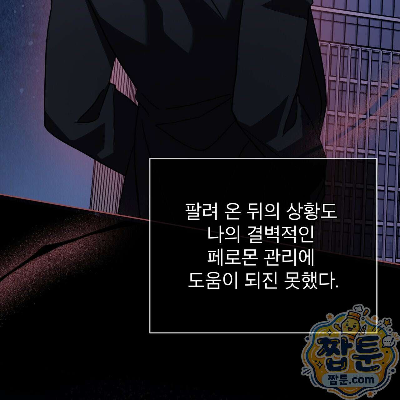 뜬장 위의 개 20화 55