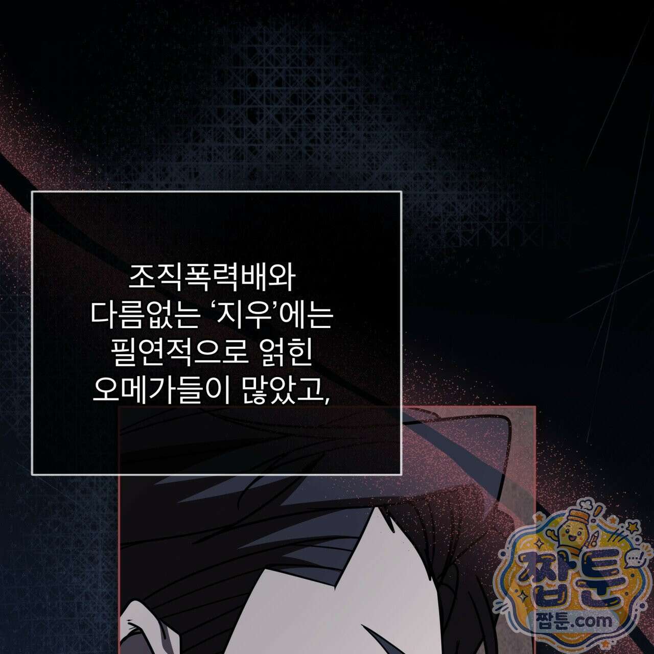뜬장 위의 개 20화 56